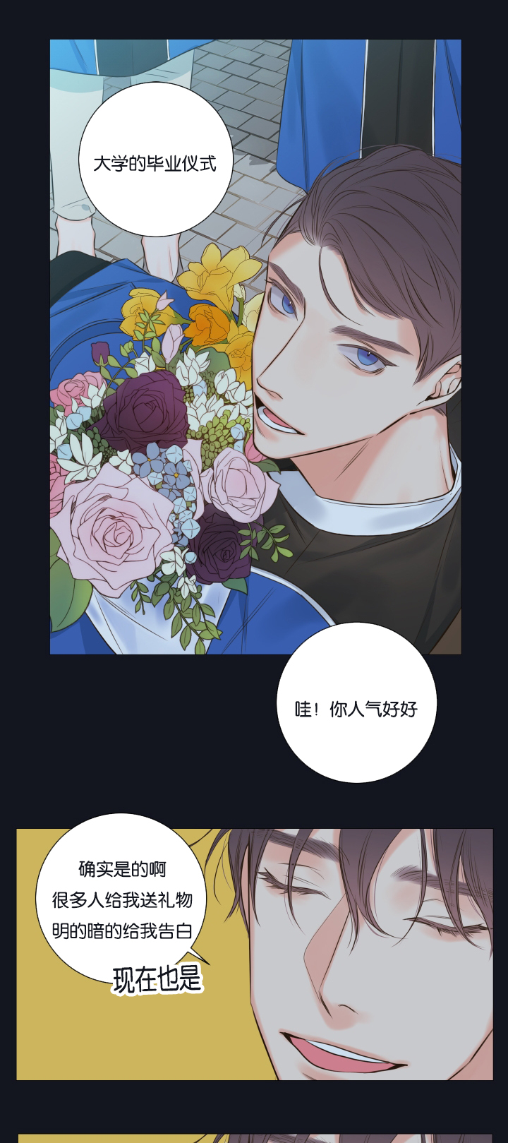 《妖精男友（第一季）》漫画最新章节第16话_第16话别让我一人免费下拉式在线观看章节第【5】张图片