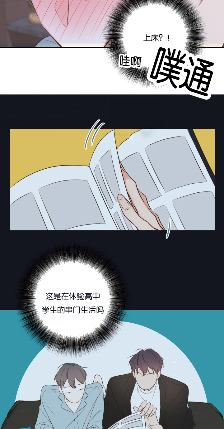 《妖精男友（第一季）》漫画最新章节第16话_第16话别让我一人免费下拉式在线观看章节第【10】张图片