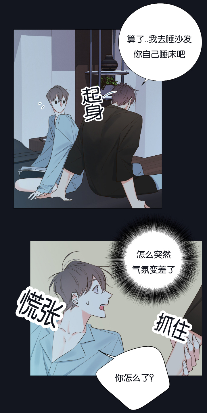 《妖精男友（第一季）》漫画最新章节第16话_第16话别让我一人免费下拉式在线观看章节第【2】张图片