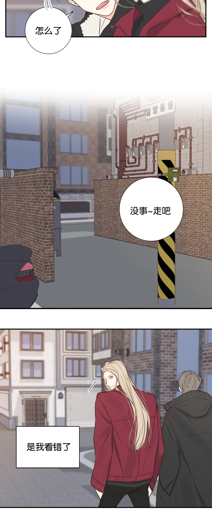 《妖精男友（第一季）》漫画最新章节第20话_第20话诺斯免费下拉式在线观看章节第【9】张图片