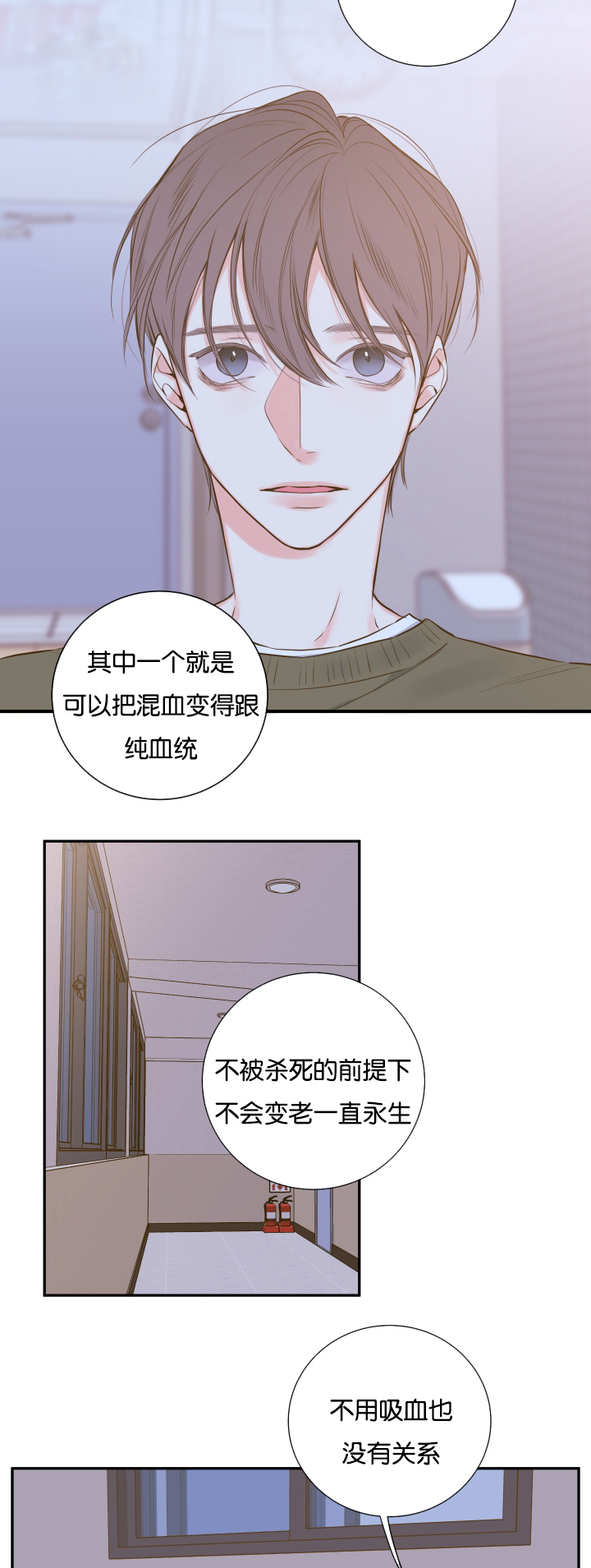 《妖精男友（第一季）》漫画最新章节第20话_第20话诺斯免费下拉式在线观看章节第【7】张图片