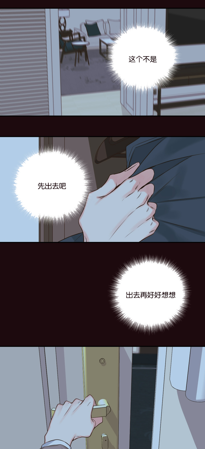 《妖精男友（第一季）》漫画最新章节第23话_第23话朦胧清醒免费下拉式在线观看章节第【3】张图片