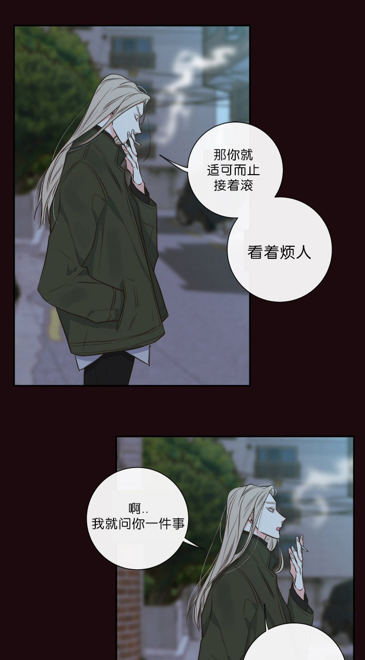 《妖精男友（第一季）》漫画最新章节第26话_第26话清晨红瞳免费下拉式在线观看章节第【12】张图片