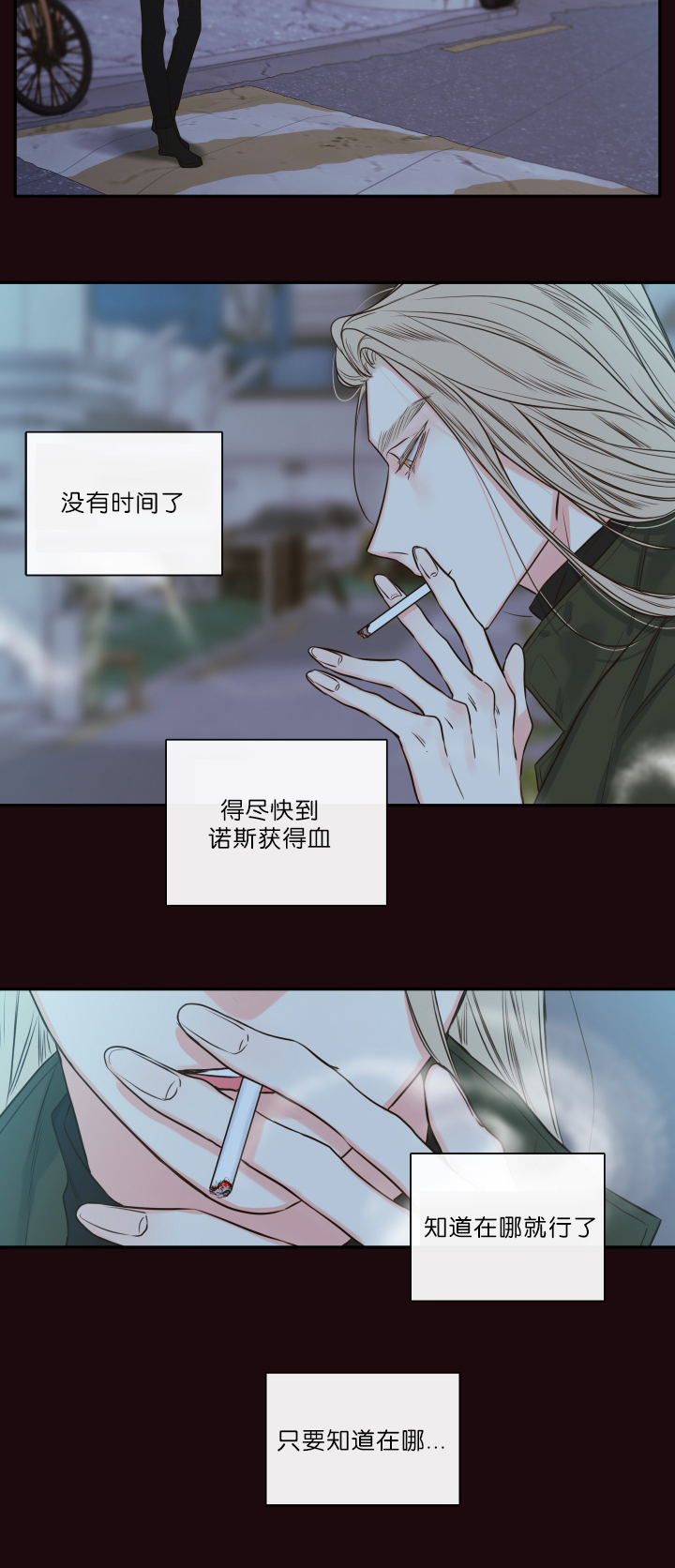 《妖精男友（第一季）》漫画最新章节第26话_第26话清晨红瞳免费下拉式在线观看章节第【15】张图片