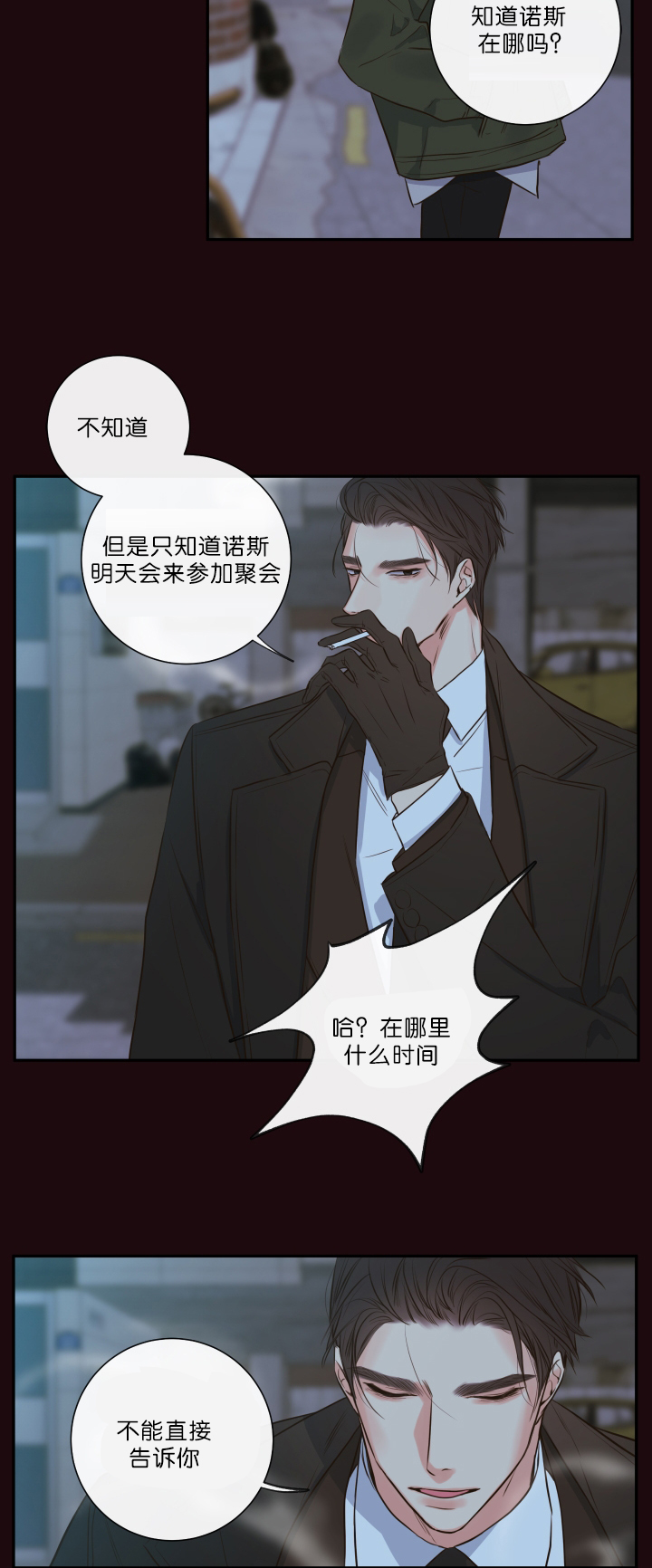 《妖精男友（第一季）》漫画最新章节第26话_第26话清晨红瞳免费下拉式在线观看章节第【11】张图片