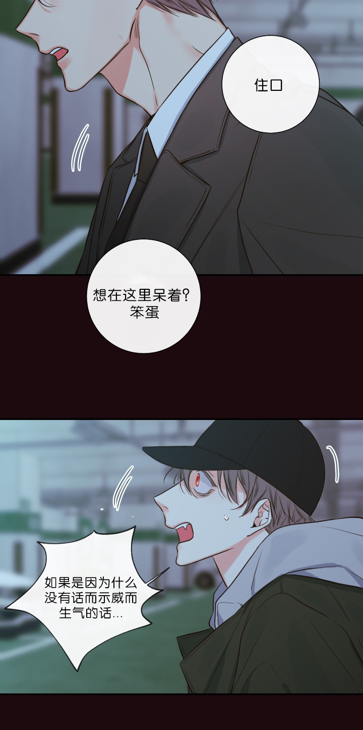 《妖精男友（第一季）》漫画最新章节第30话_第30话煎熬免费下拉式在线观看章节第【13】张图片