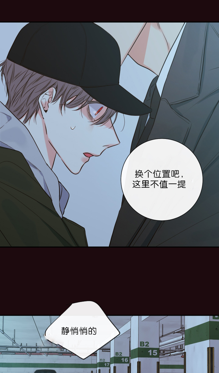 《妖精男友（第一季）》漫画最新章节第30话_第30话煎熬免费下拉式在线观看章节第【15】张图片