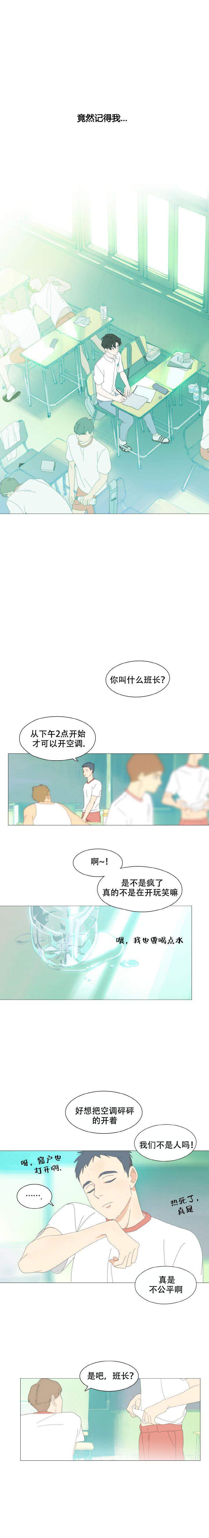 《呼吸过度》漫画最新章节第4话_4话免费下拉式在线观看章节第【9】张图片