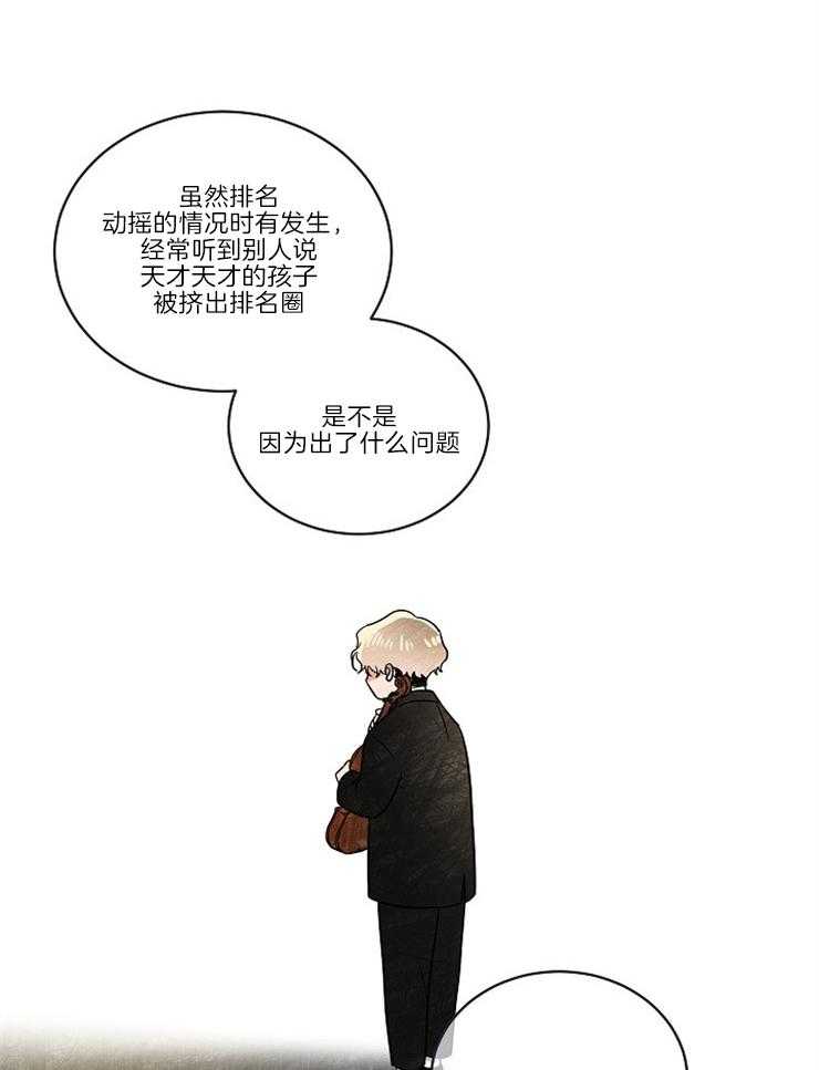 《Comeandtake》漫画最新章节第1话_天才免费下拉式在线观看章节第【3】张图片