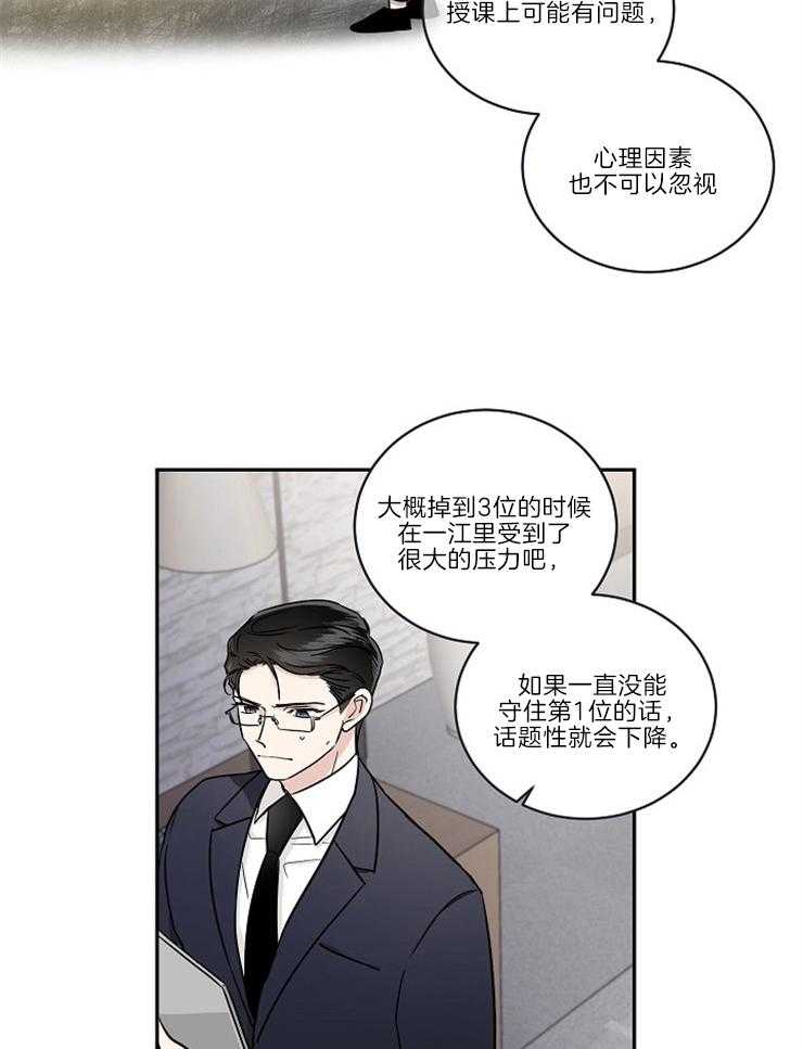 《Comeandtake》漫画最新章节第1话_天才免费下拉式在线观看章节第【2】张图片