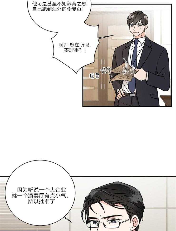 《Comeandtake》漫画最新章节第1话_天才免费下拉式在线观看章节第【30】张图片