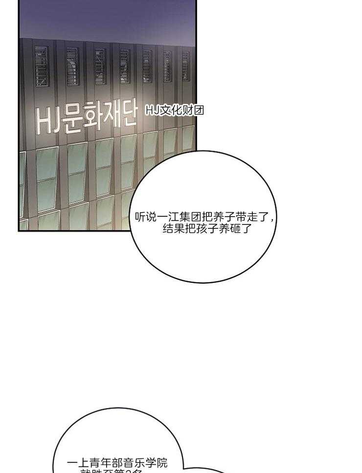 《Comeandtake》漫画最新章节第1话_天才免费下拉式在线观看章节第【5】张图片