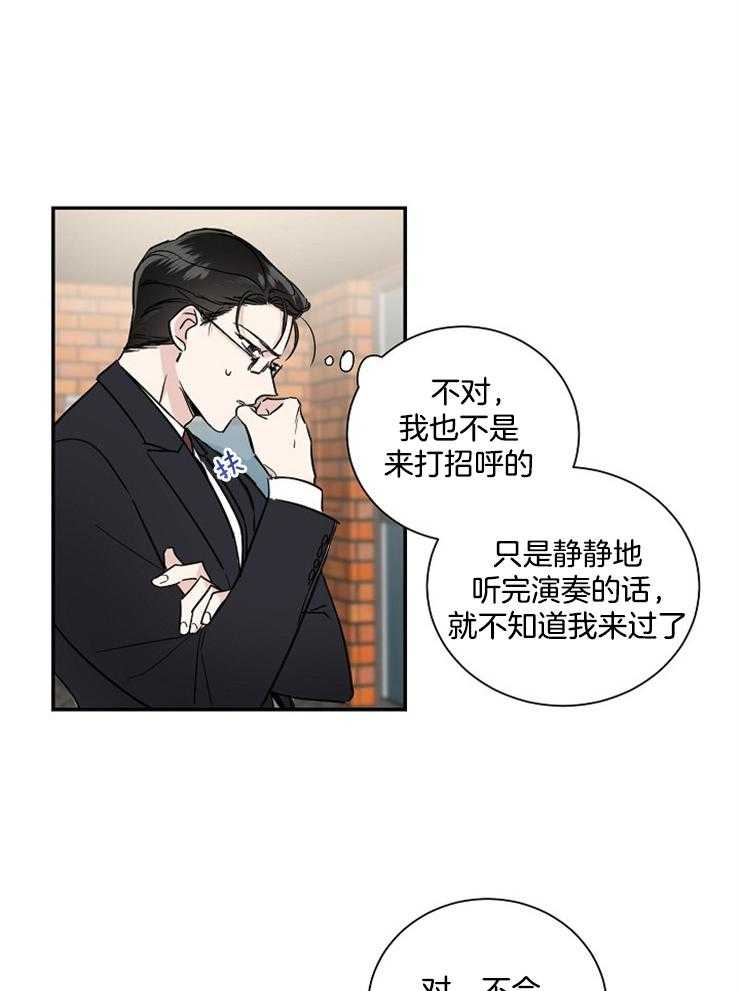 《Comeandtake》漫画最新章节第2话_是哪里出了问题免费下拉式在线观看章节第【16】张图片