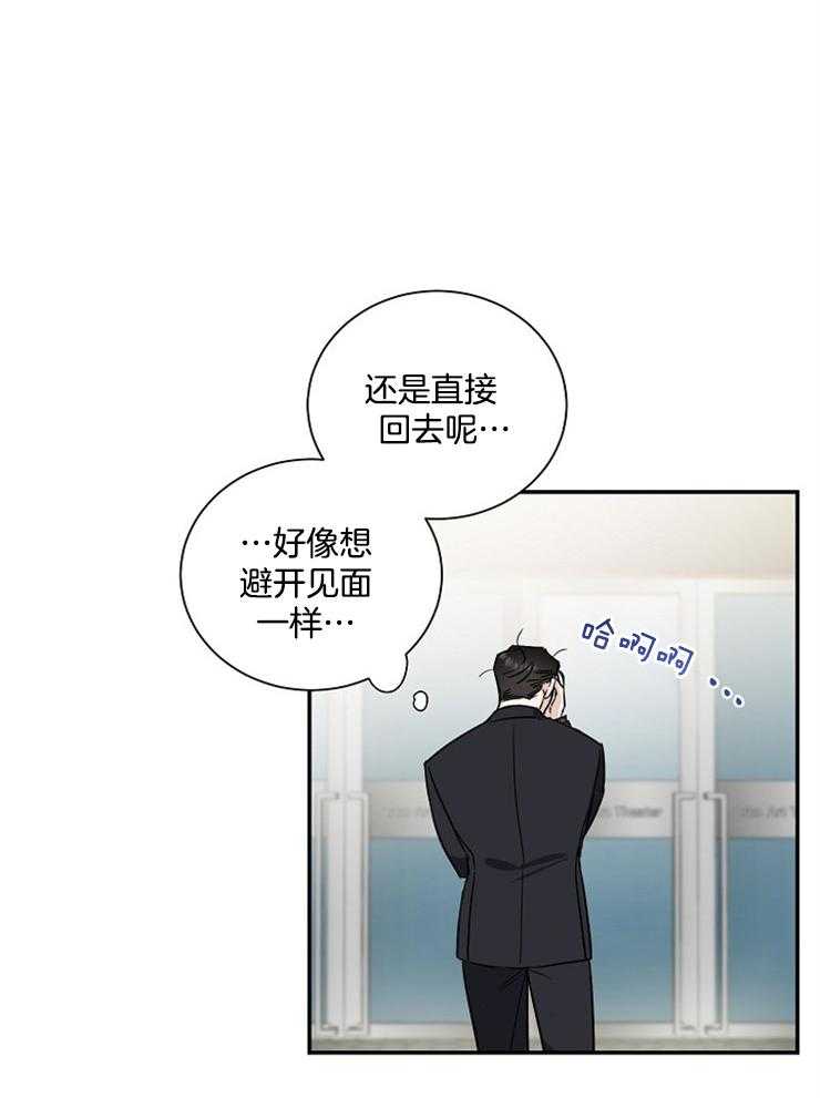 《Comeandtake》漫画最新章节第2话_是哪里出了问题免费下拉式在线观看章节第【17】张图片