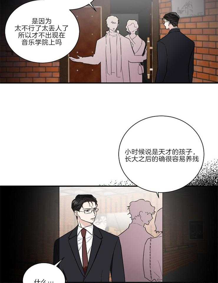 《Comeandtake》漫画最新章节第2话_是哪里出了问题免费下拉式在线观看章节第【12】张图片