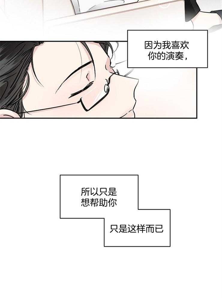 《Comeandtake》漫画最新章节第2话_是哪里出了问题免费下拉式在线观看章节第【23】张图片