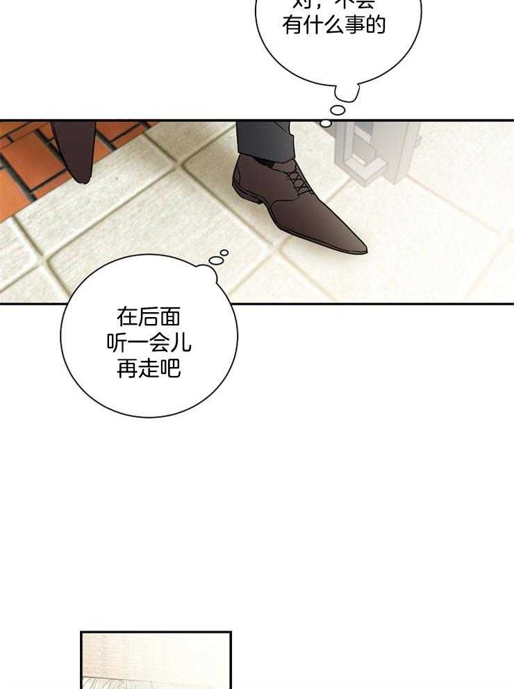 《Comeandtake》漫画最新章节第2话_是哪里出了问题免费下拉式在线观看章节第【15】张图片