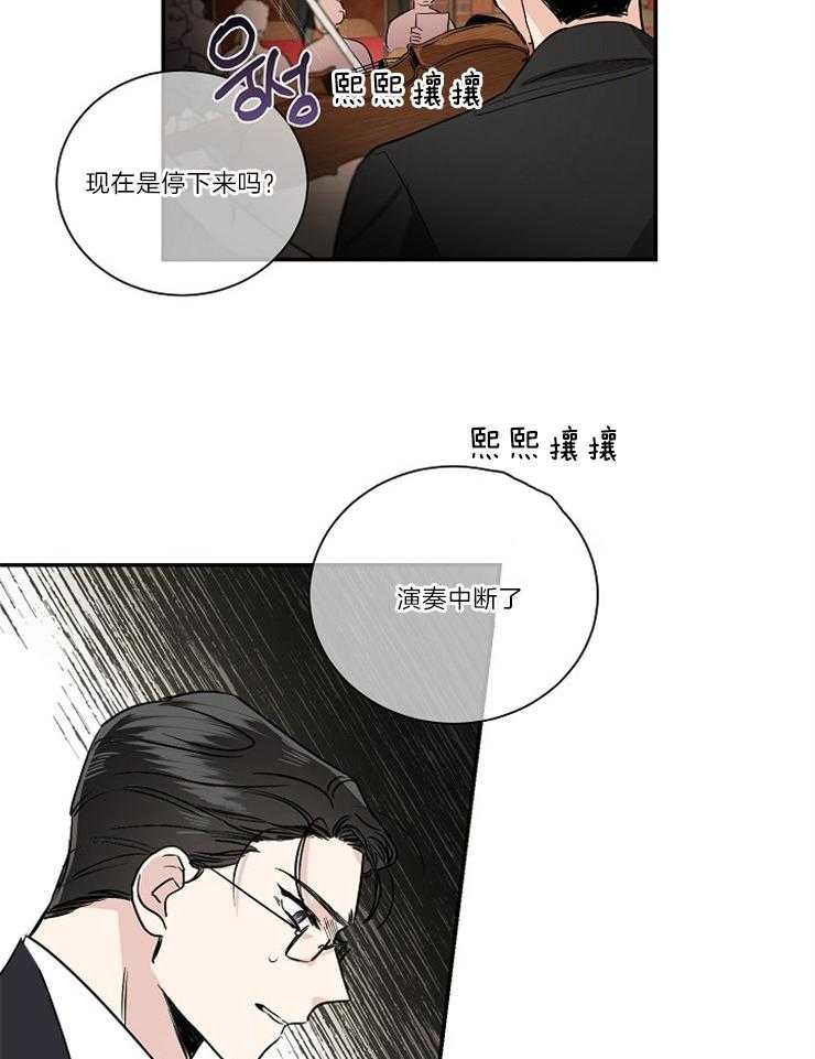 《Comeandtake》漫画最新章节第2话_是哪里出了问题免费下拉式在线观看章节第【5】张图片