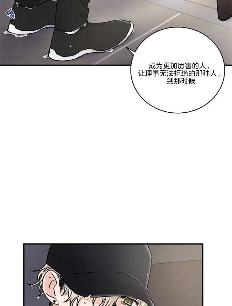 《Comeandtake》漫画最新章节第4话_沉默就是同意免费下拉式在线观看章节第【14】张图片