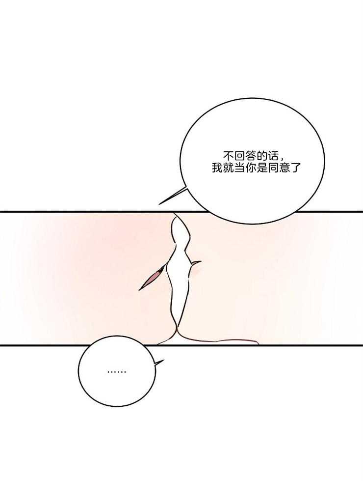 《Comeandtake》漫画最新章节第4话_沉默就是同意免费下拉式在线观看章节第【3】张图片