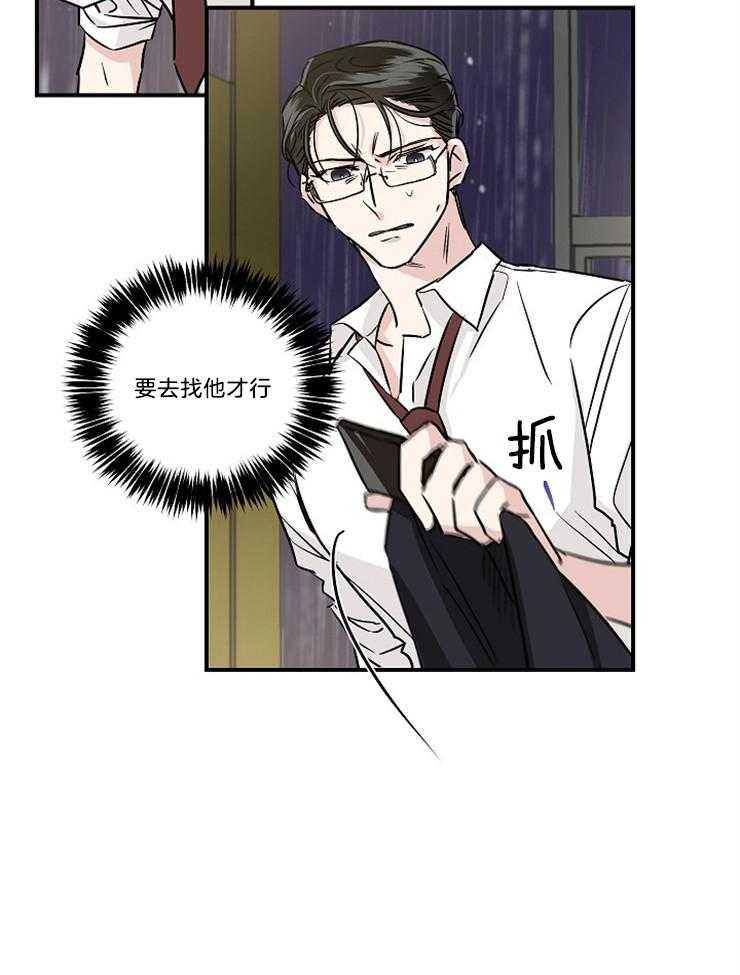 《Comeandtake》漫画最新章节第4话_沉默就是同意免费下拉式在线观看章节第【26】张图片