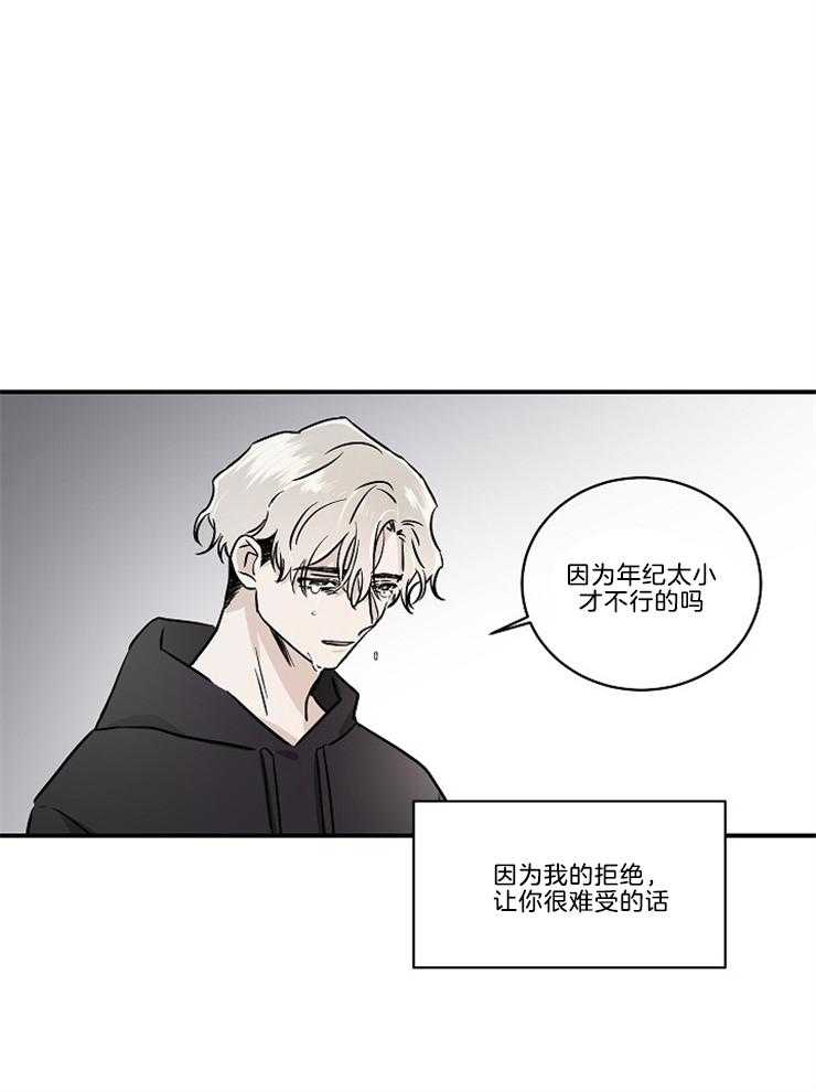 《Comeandtake》漫画最新章节第4话_沉默就是同意免费下拉式在线观看章节第【10】张图片