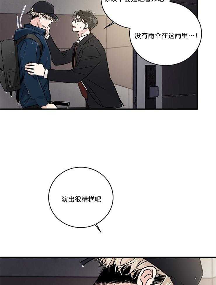 《Comeandtake》漫画最新章节第4话_沉默就是同意免费下拉式在线观看章节第【17】张图片