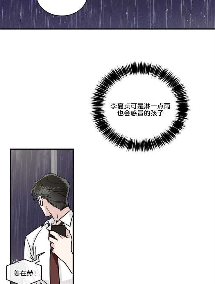 《Comeandtake》漫画最新章节第4话_沉默就是同意免费下拉式在线观看章节第【27】张图片