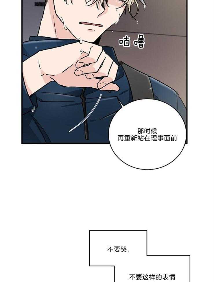 《Comeandtake》漫画最新章节第4话_沉默就是同意免费下拉式在线观看章节第【13】张图片