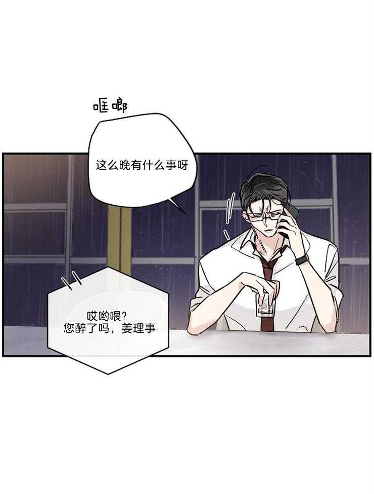 《Comeandtake》漫画最新章节第4话_沉默就是同意免费下拉式在线观看章节第【33】张图片