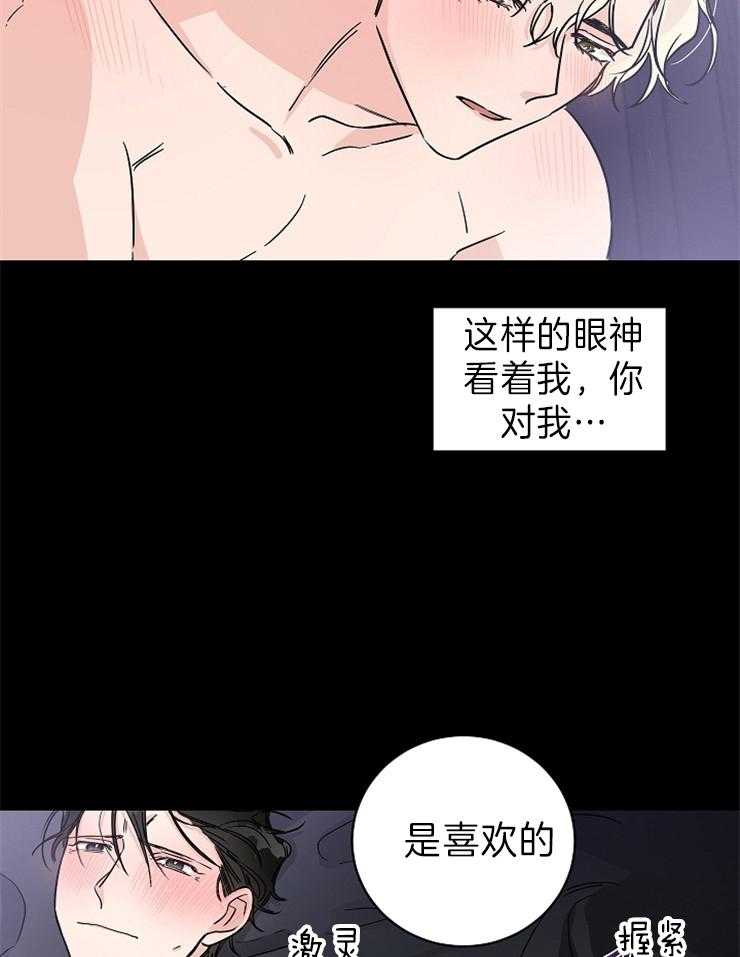 《Comeandtake》漫画最新章节第6话_应该推开的免费下拉式在线观看章节第【26】张图片