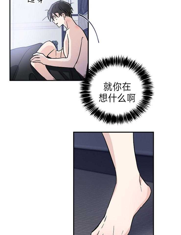 《Comeandtake》漫画最新章节第6话_应该推开的免费下拉式在线观看章节第【19】张图片