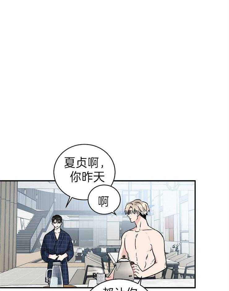 《Comeandtake》漫画最新章节第6话_应该推开的免费下拉式在线观看章节第【5】张图片