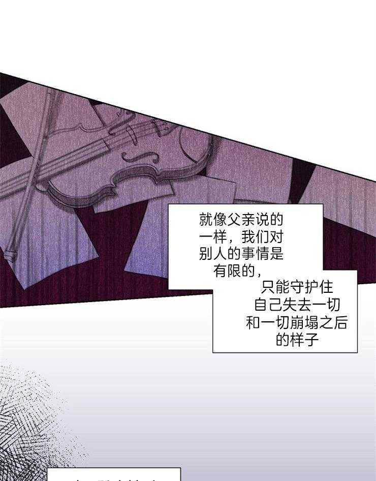 《Comeandtake》漫画最新章节第10话_很累啊免费下拉式在线观看章节第【16】张图片