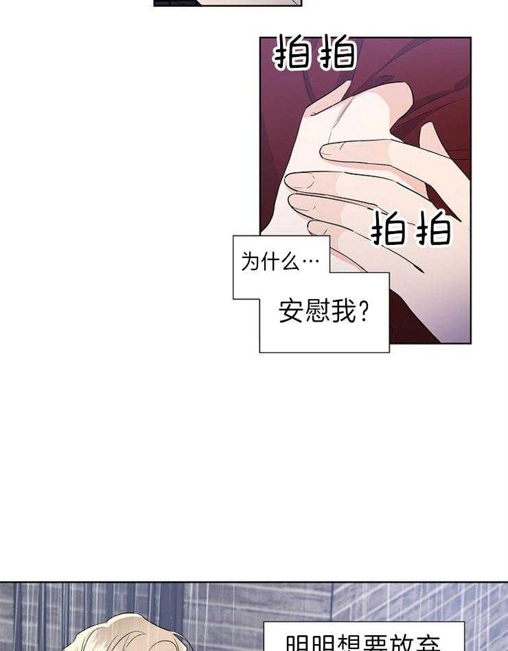 《Comeandtake》漫画最新章节第10话_很累啊免费下拉式在线观看章节第【7】张图片