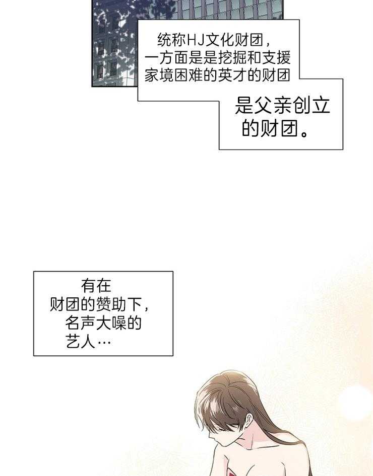 《Comeandtake》漫画最新章节第10话_很累啊免费下拉式在线观看章节第【28】张图片