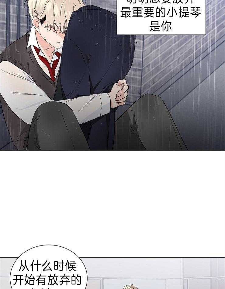 《Comeandtake》漫画最新章节第10话_很累啊免费下拉式在线观看章节第【6】张图片