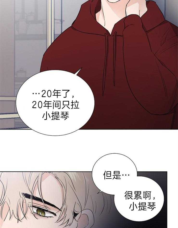 《Comeandtake》漫画最新章节第10话_很累啊免费下拉式在线观看章节第【2】张图片