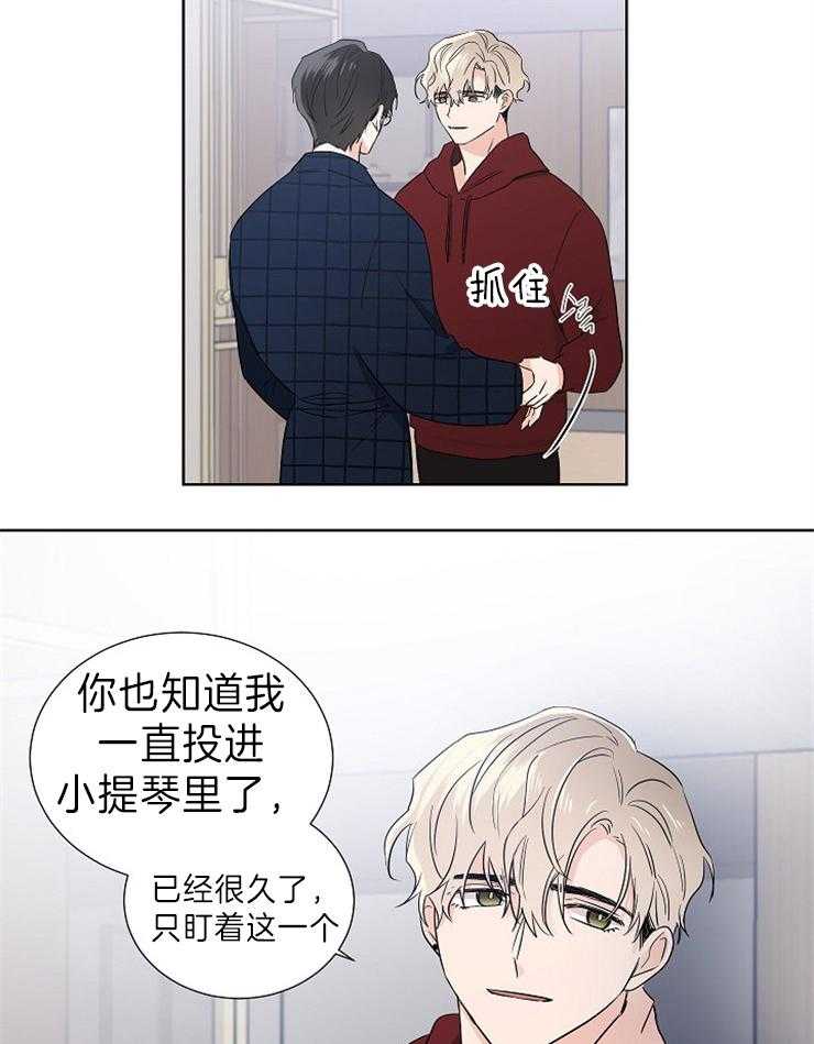 《Comeandtake》漫画最新章节第10话_很累啊免费下拉式在线观看章节第【3】张图片