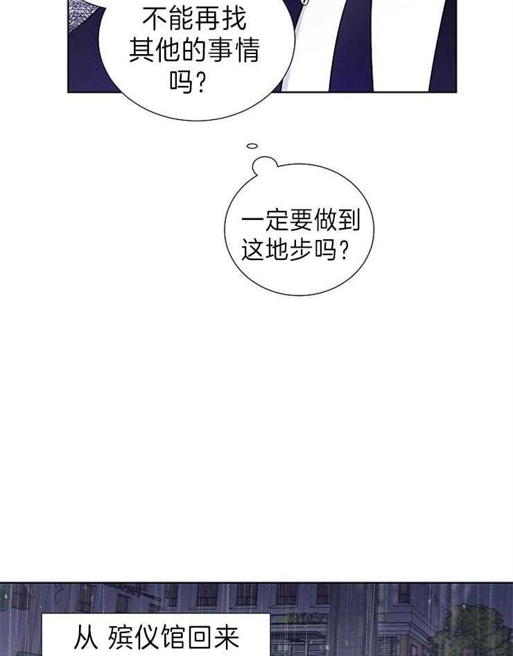 《Comeandtake》漫画最新章节第10话_很累啊免费下拉式在线观看章节第【19】张图片