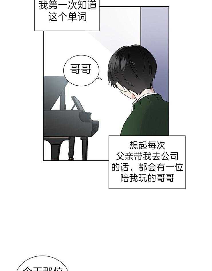 《Comeandtake》漫画最新章节第10话_很累啊免费下拉式在线观看章节第【24】张图片