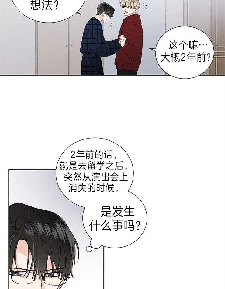 《Comeandtake》漫画最新章节第10话_很累啊免费下拉式在线观看章节第【5】张图片