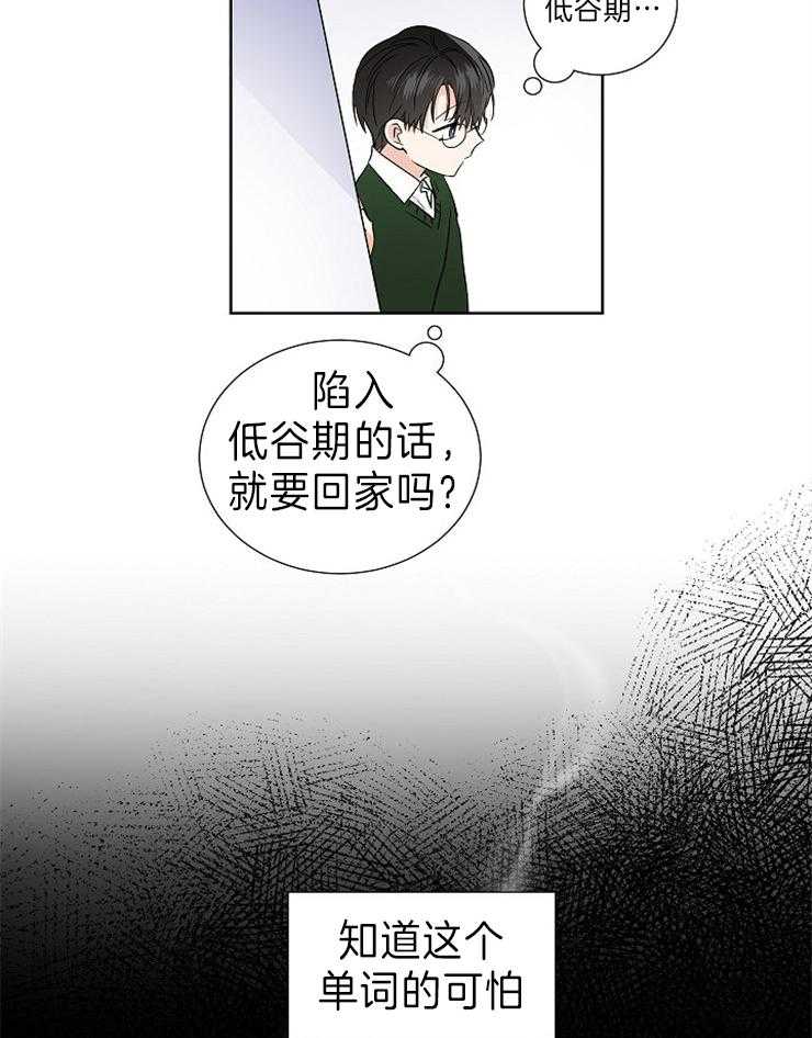 《Comeandtake》漫画最新章节第10话_很累啊免费下拉式在线观看章节第【22】张图片