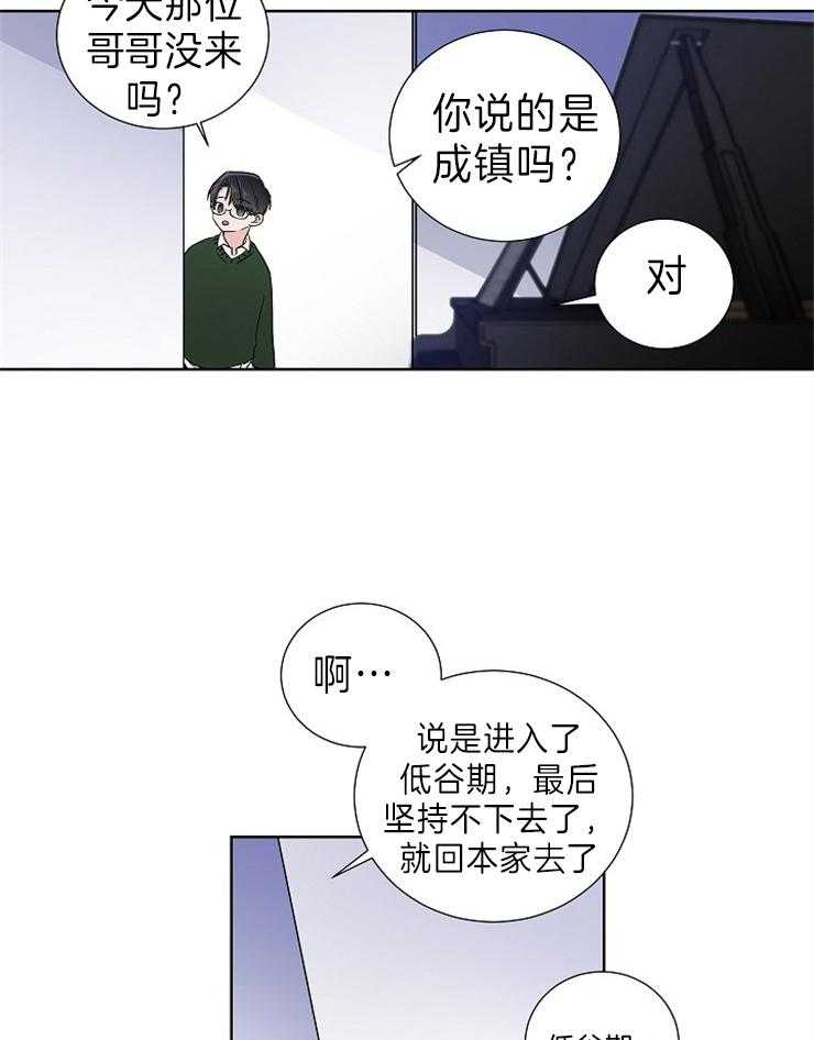 《Comeandtake》漫画最新章节第10话_很累啊免费下拉式在线观看章节第【23】张图片