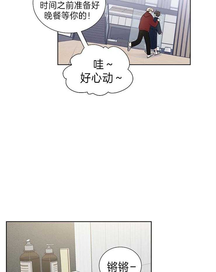 《Comeandtake》漫画最新章节第11话_做三明治能加分吗免费下拉式在线观看章节第【15】张图片