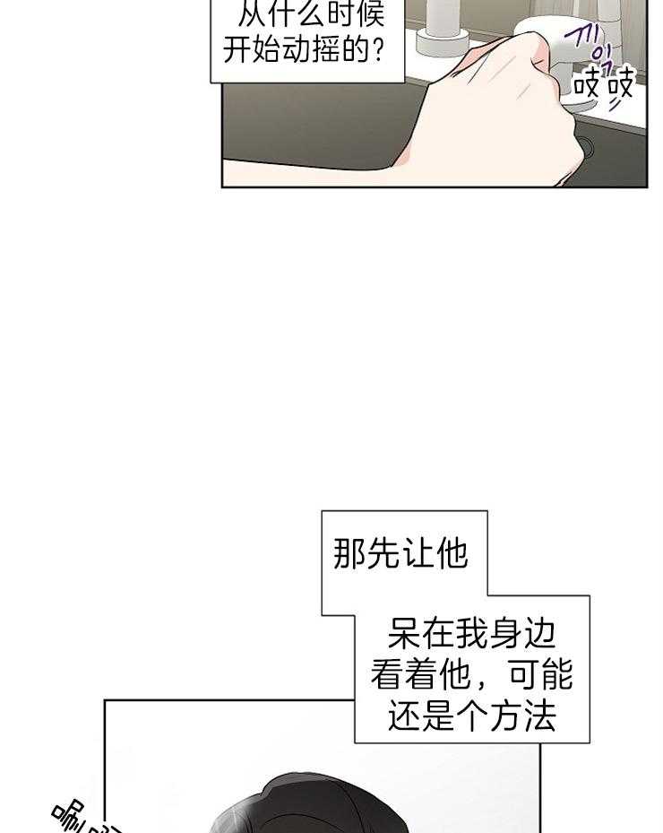 《Comeandtake》漫画最新章节第11话_做三明治能加分吗免费下拉式在线观看章节第【8】张图片