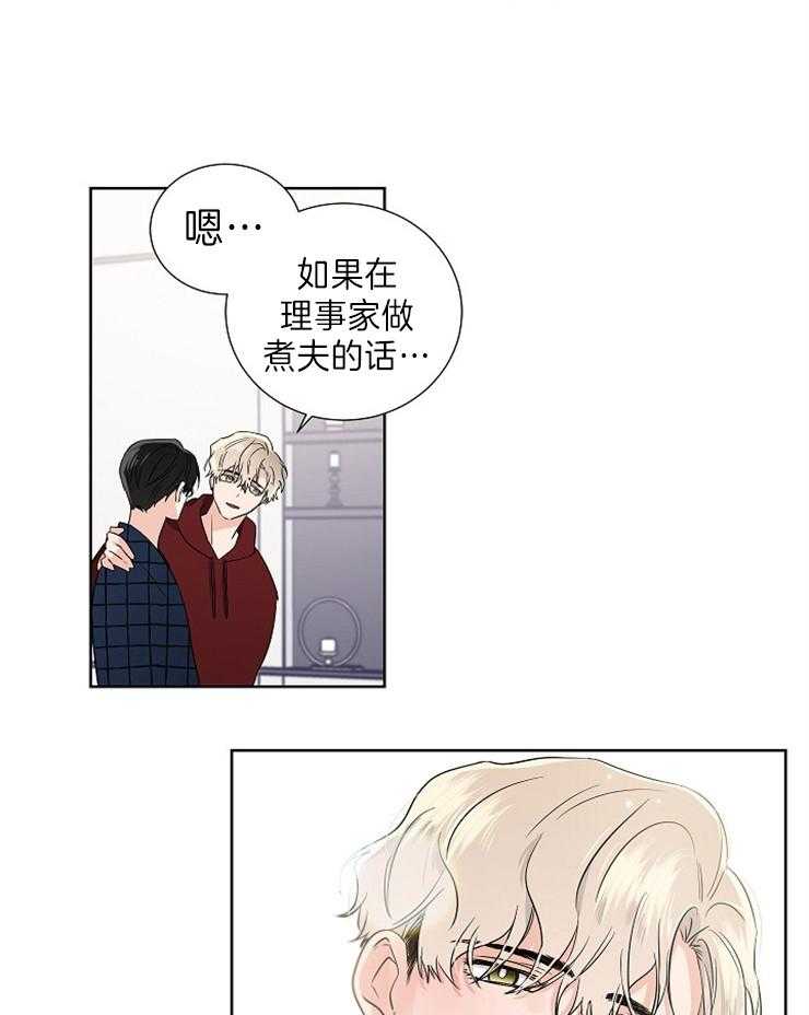 《Comeandtake》漫画最新章节第11话_做三明治能加分吗免费下拉式在线观看章节第【18】张图片