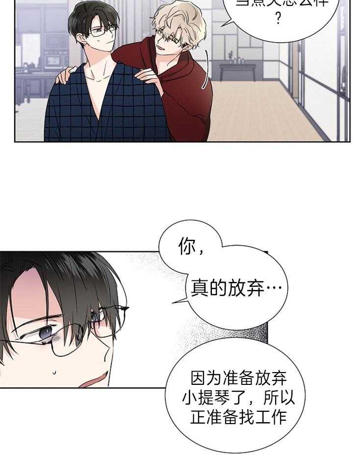 《Comeandtake》漫画最新章节第11话_做三明治能加分吗免费下拉式在线观看章节第【19】张图片