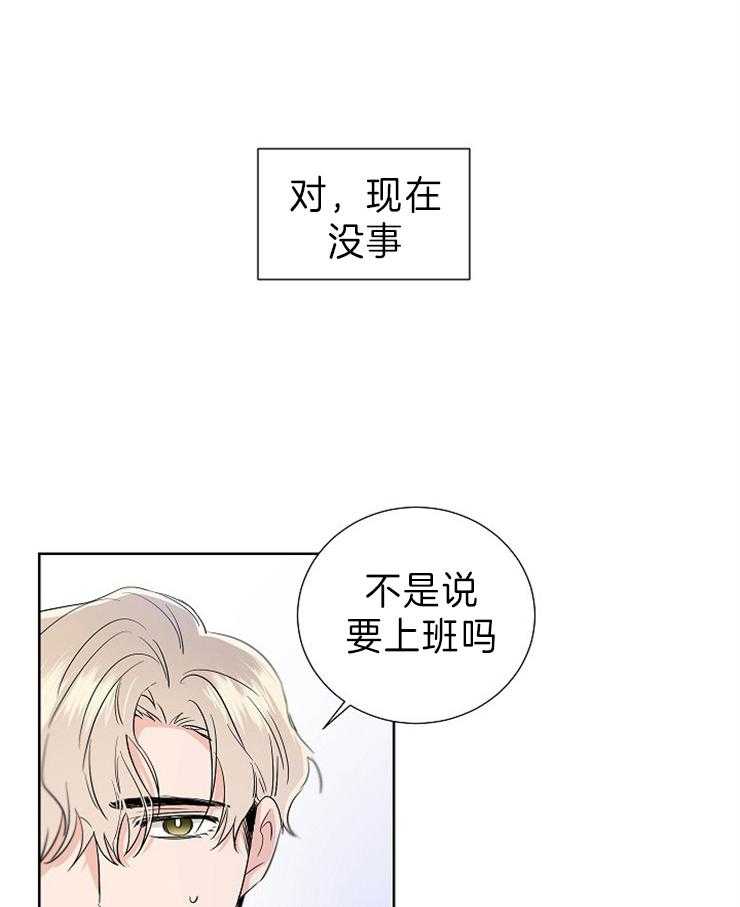 《Comeandtake》漫画最新章节第11话_做三明治能加分吗免费下拉式在线观看章节第【25】张图片