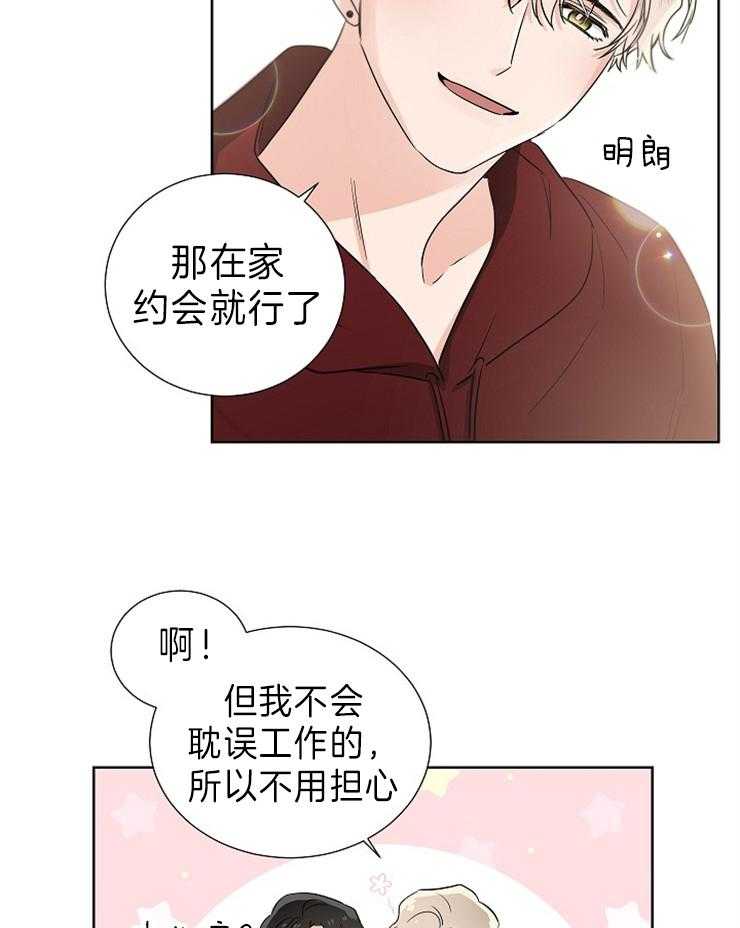 《Comeandtake》漫画最新章节第11话_做三明治能加分吗免费下拉式在线观看章节第【17】张图片